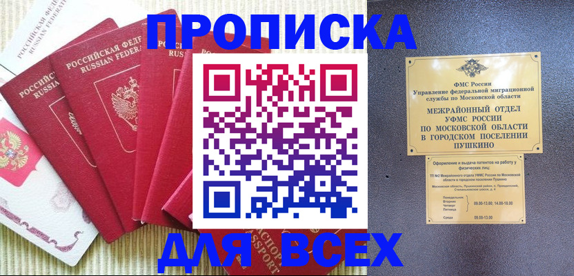 регистрация для школы в Абакане