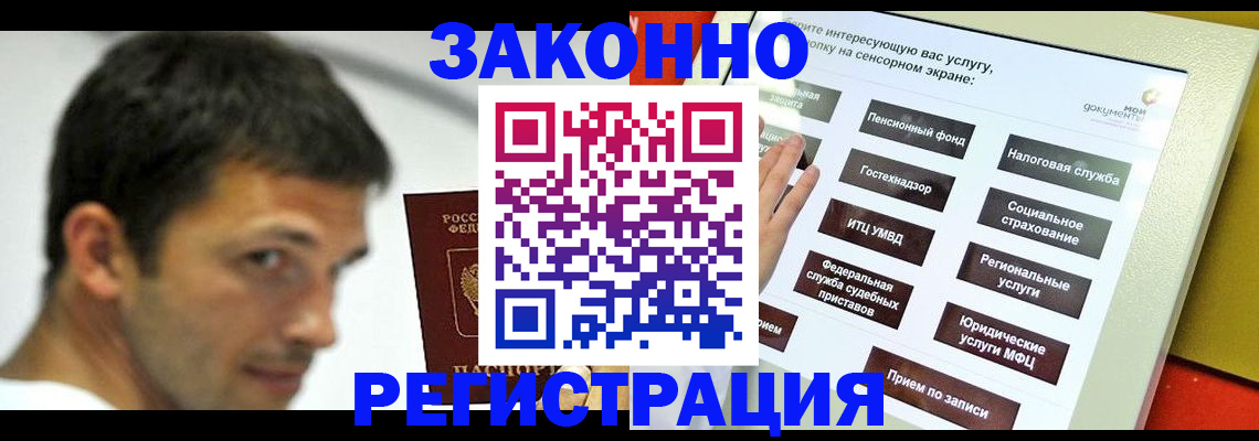 где прописаться в Абакане